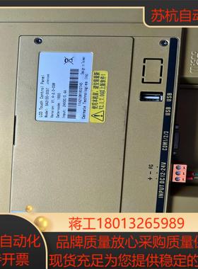 屏通触摸屏SA2070-30ST