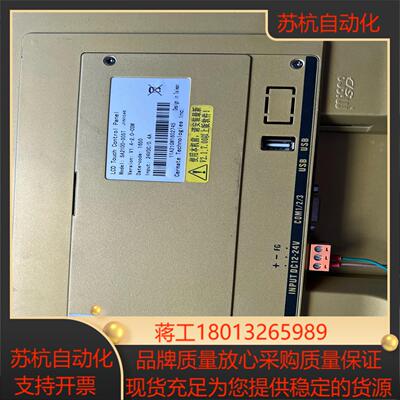 屏通触摸屏SA2070-30ST
