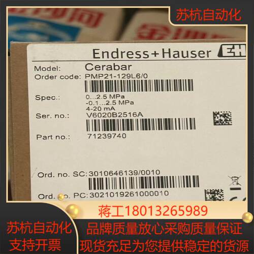 全新EH PMO-21-129L60一只