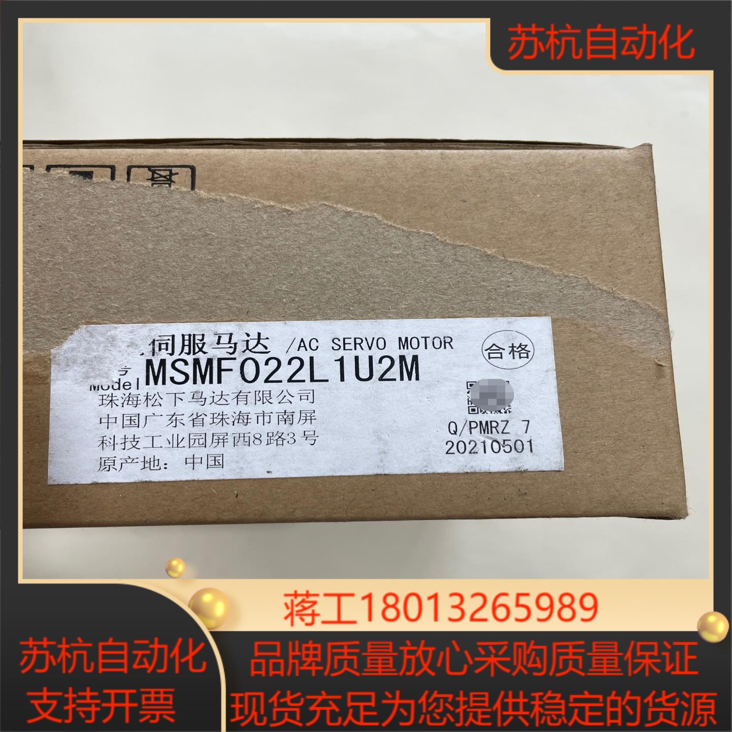 伺服电机型号MSMF022L1U2M原装