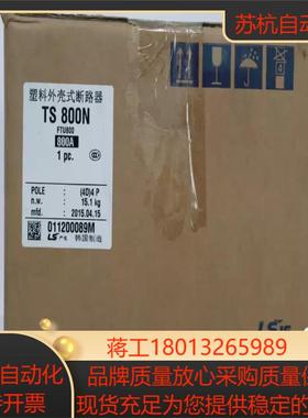 LS塑壳断路器 TS800N 4D 4P 全新正品