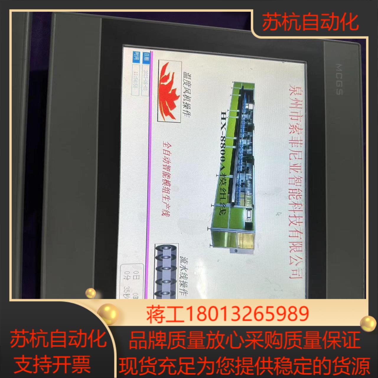 原装昆仑通态触摸屏TPC1061Hn嵌入式一体化触摸屏