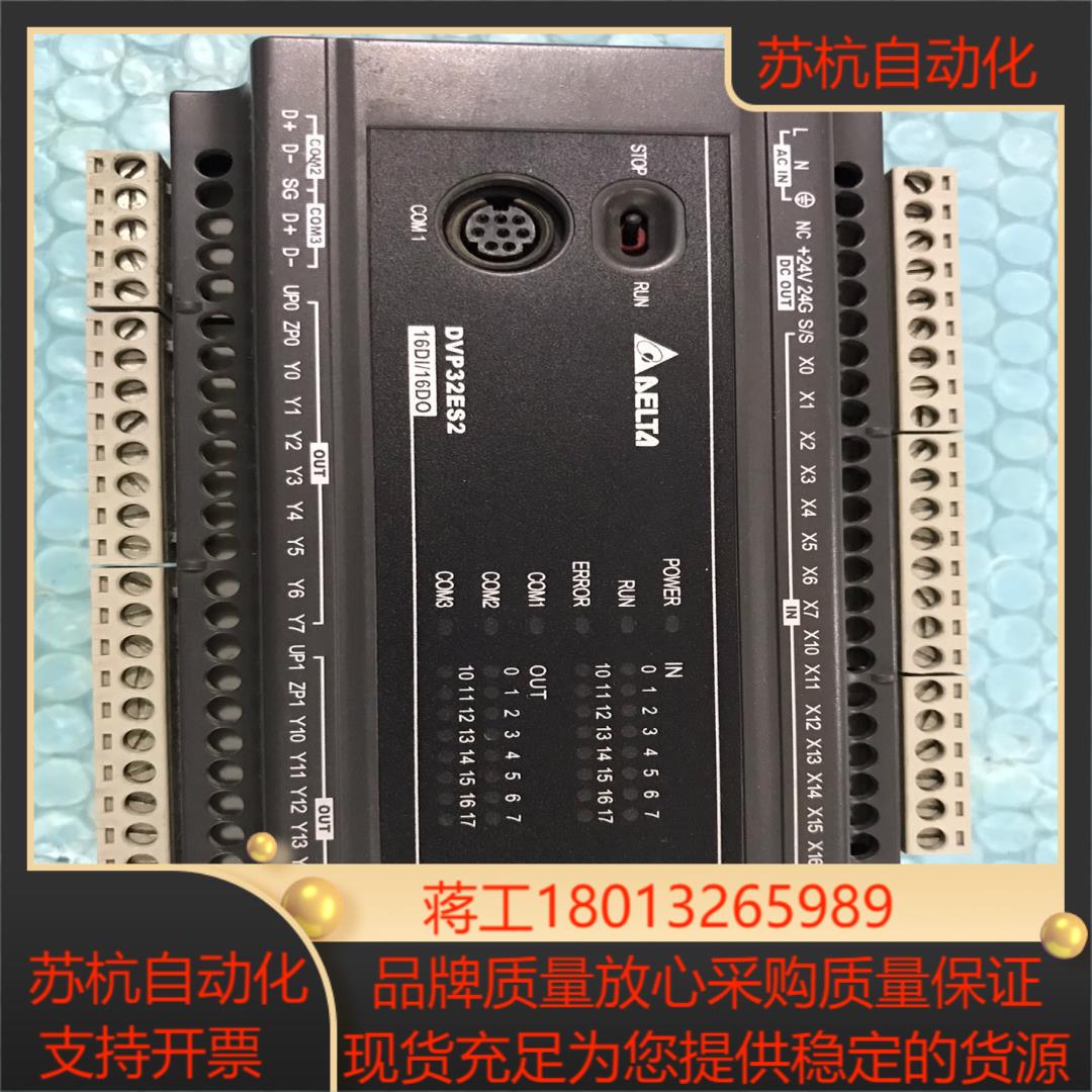 台达PLCDVP32ES200T 原装功能成色