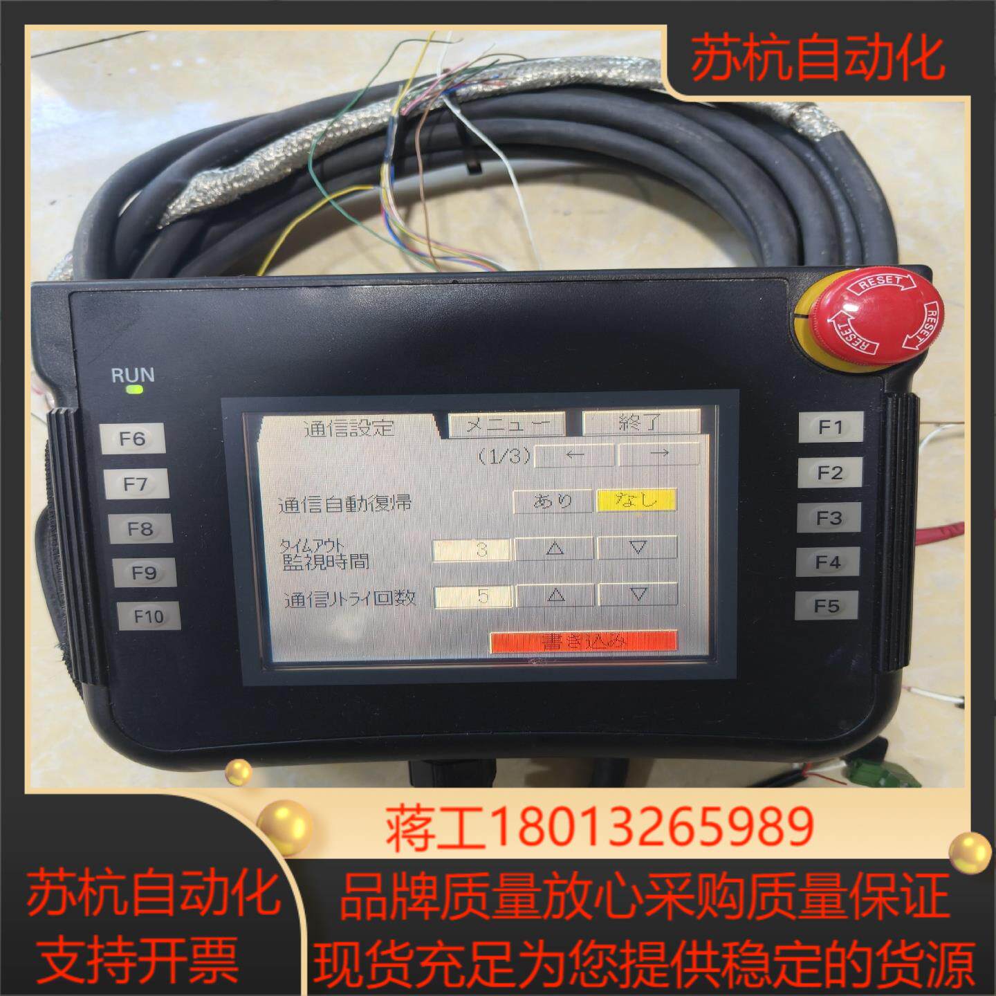 NSH5-SQR10B-V2示教器触摸屏NSH5-SQ