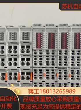 倍福plc el9410 三个 el2889 四个 实