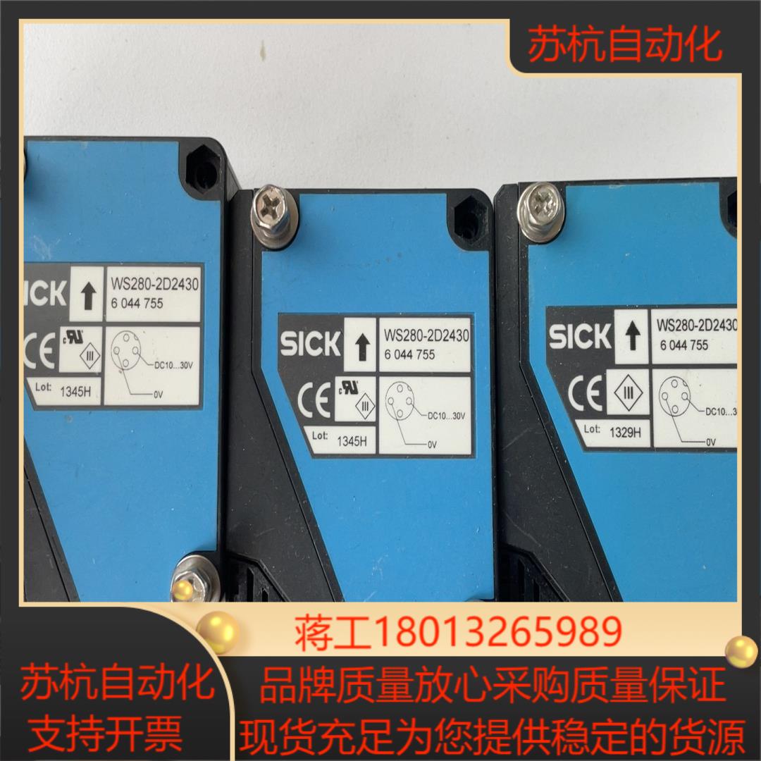 SICK WS280-2D2430 全新 无装了 共3个