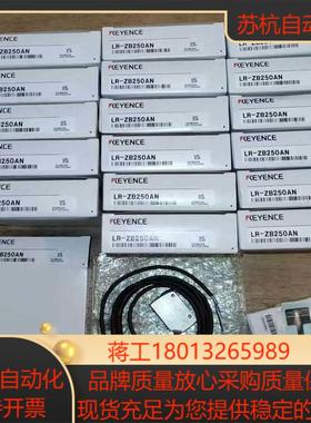 基恩士感应器LR-ZB250AN全新原装正品1