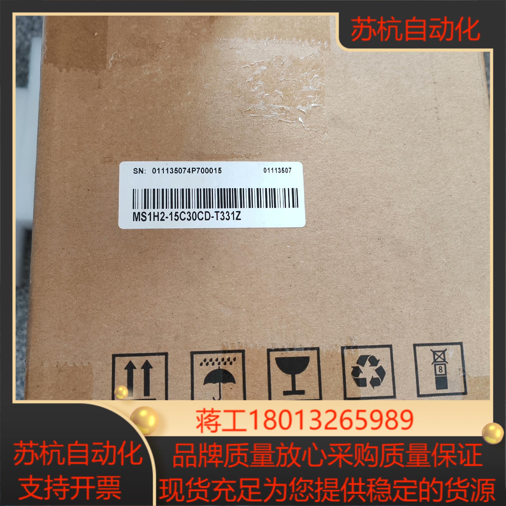 汇川电机ms1h2-15c30cb-t331z 全新原装正品