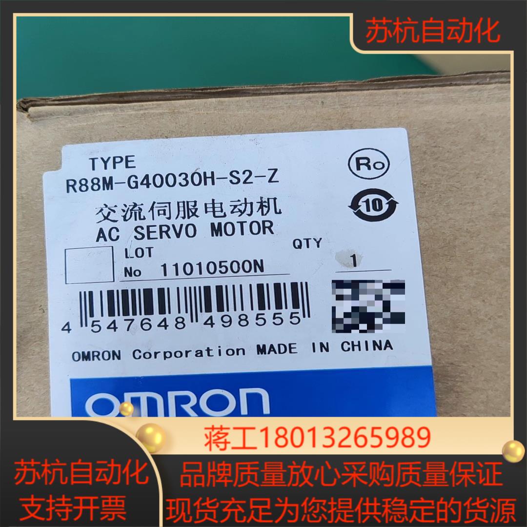 交流伺服电动机R88M-G40030H-S2-Z全新
