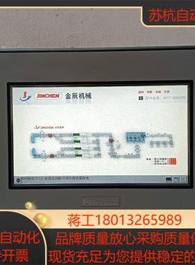 普洛菲斯GC-4408W触摸屏触控屏  人机界面PFX