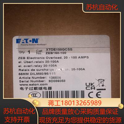 EATON热过载继电器ZEB15020-100A全新带
