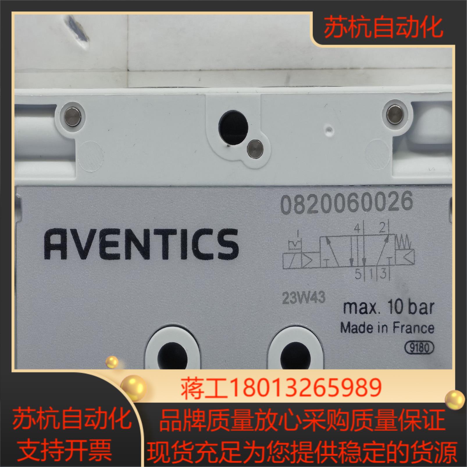 出0820060026安沃驰气动阀电磁阀全新Aventi