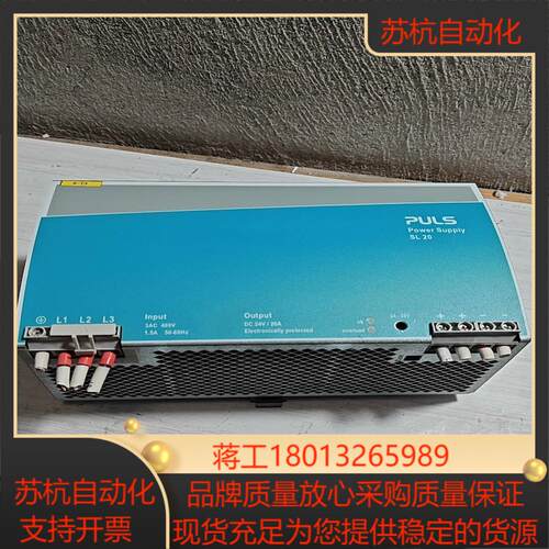 普尔世电源SL20300