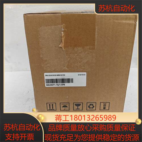汇川变频器MD290T11G15PB 全新正品盒码一