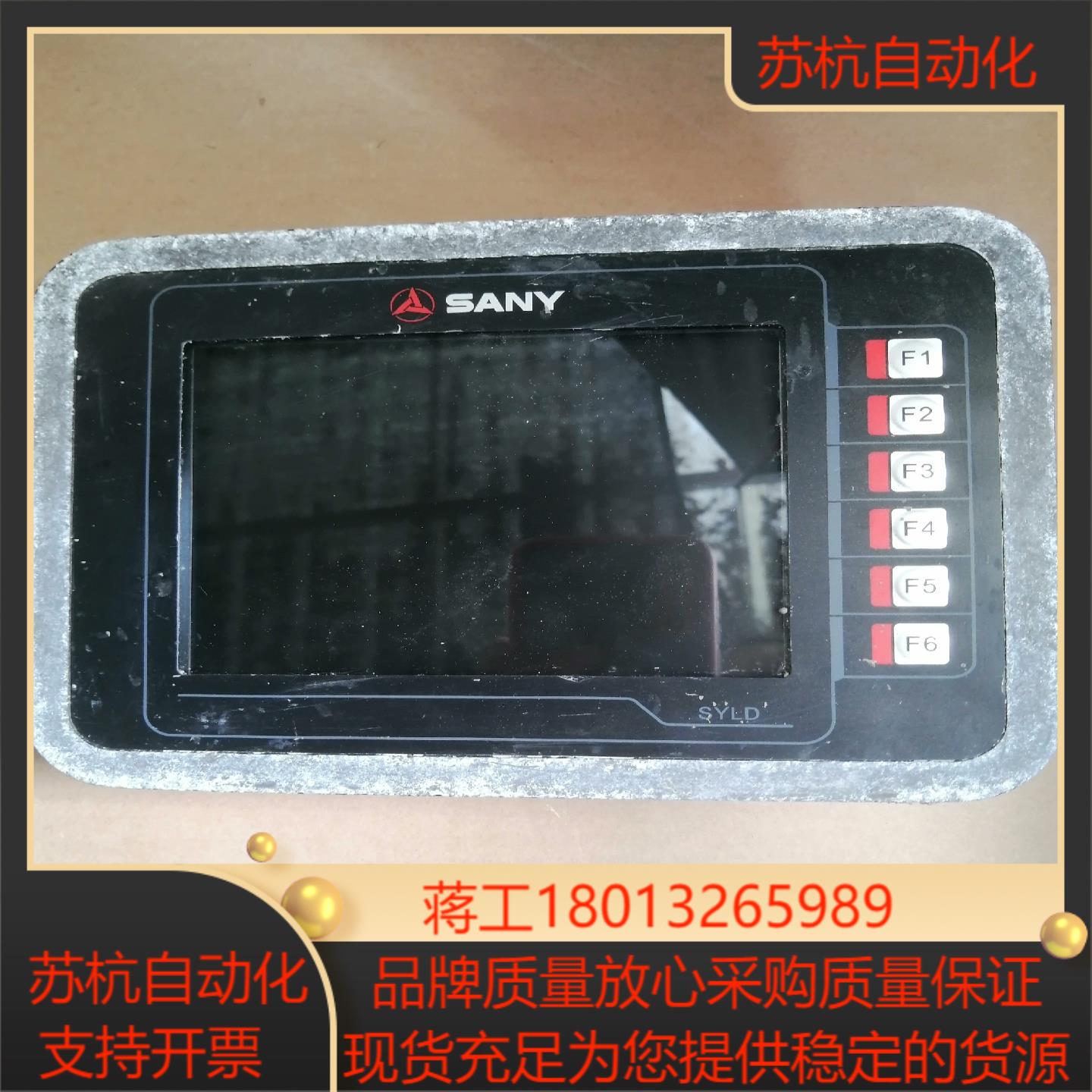 SANY三一控制器显示屏