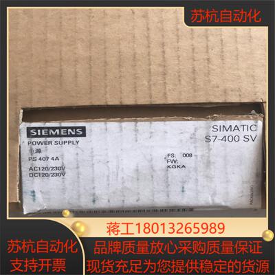 Ｓ7-400电源 PS407  4A 全新品