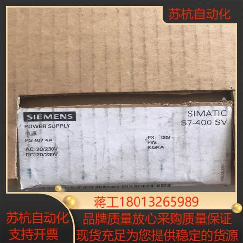Ｓ7-400电源 PS407  4A 全新品