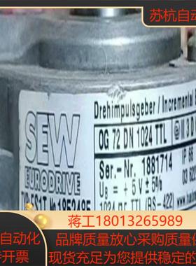 全新原装德国SEW编码器ES1T OG 72 DN 1024