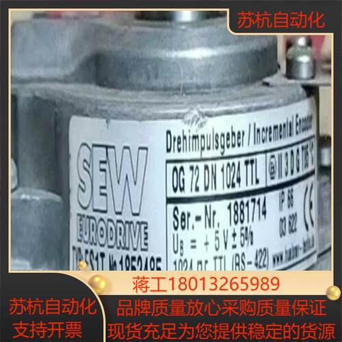全新原装德国SEW编码器ES1T OG 72 DN 1024