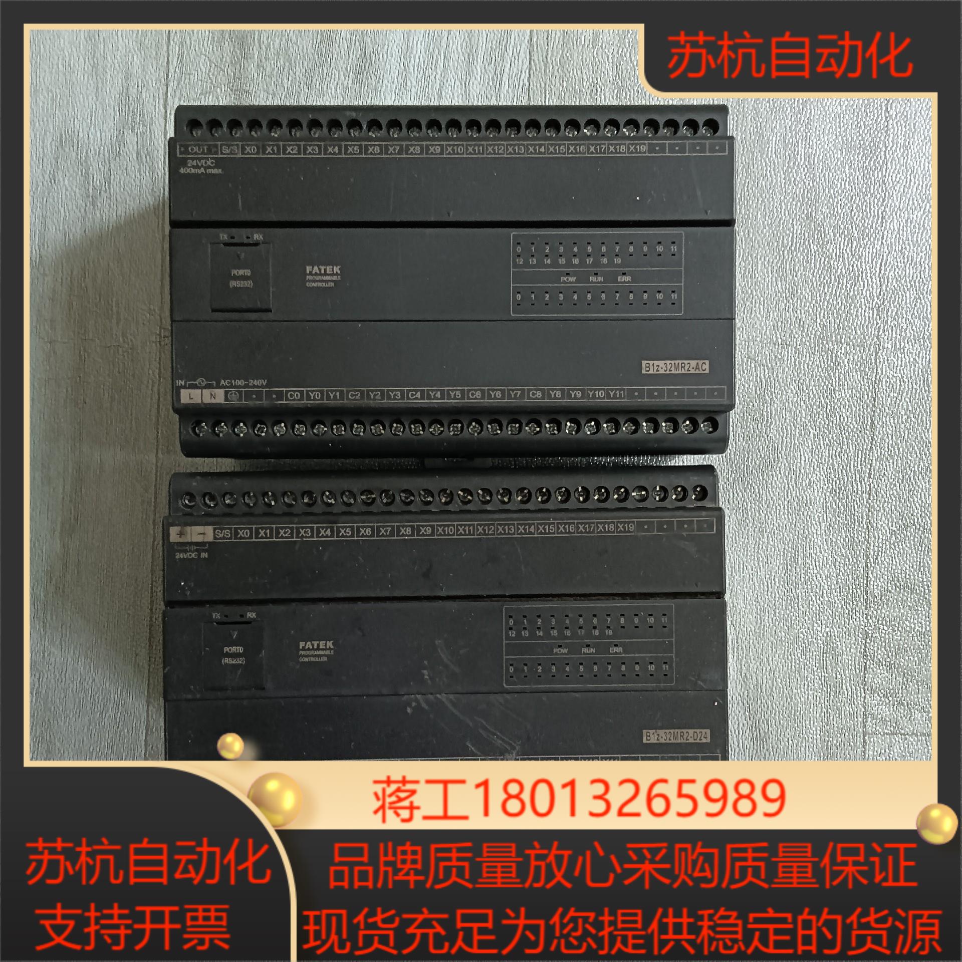 FATEK永宏B1z系列PLC B1z-32MR2-AC