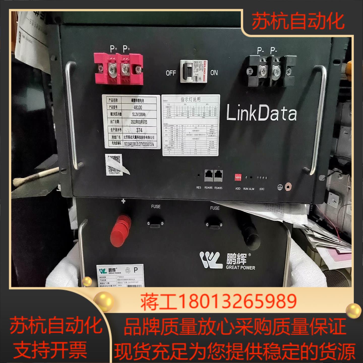 联动天翼48v100ah锂电池22年的共两台运费自理