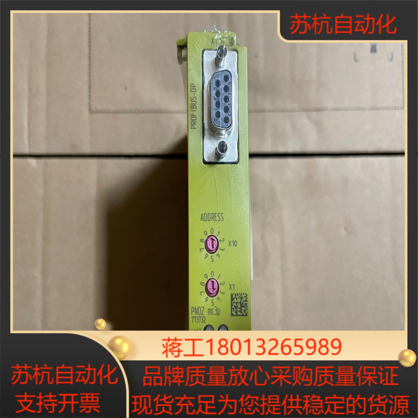 773732 全新皮尔兹 PNOZ mc3p年份2015年