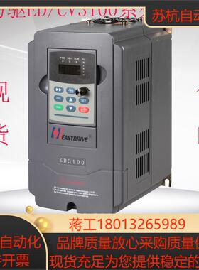 询价 易驱变频器 ED3100-4T0075M 0110FP 16 75KW11KW 380V