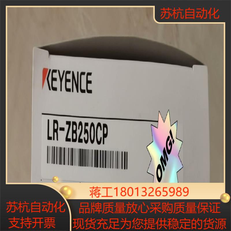 全新原装基恩士 LR-ZB250CP项目上剩的