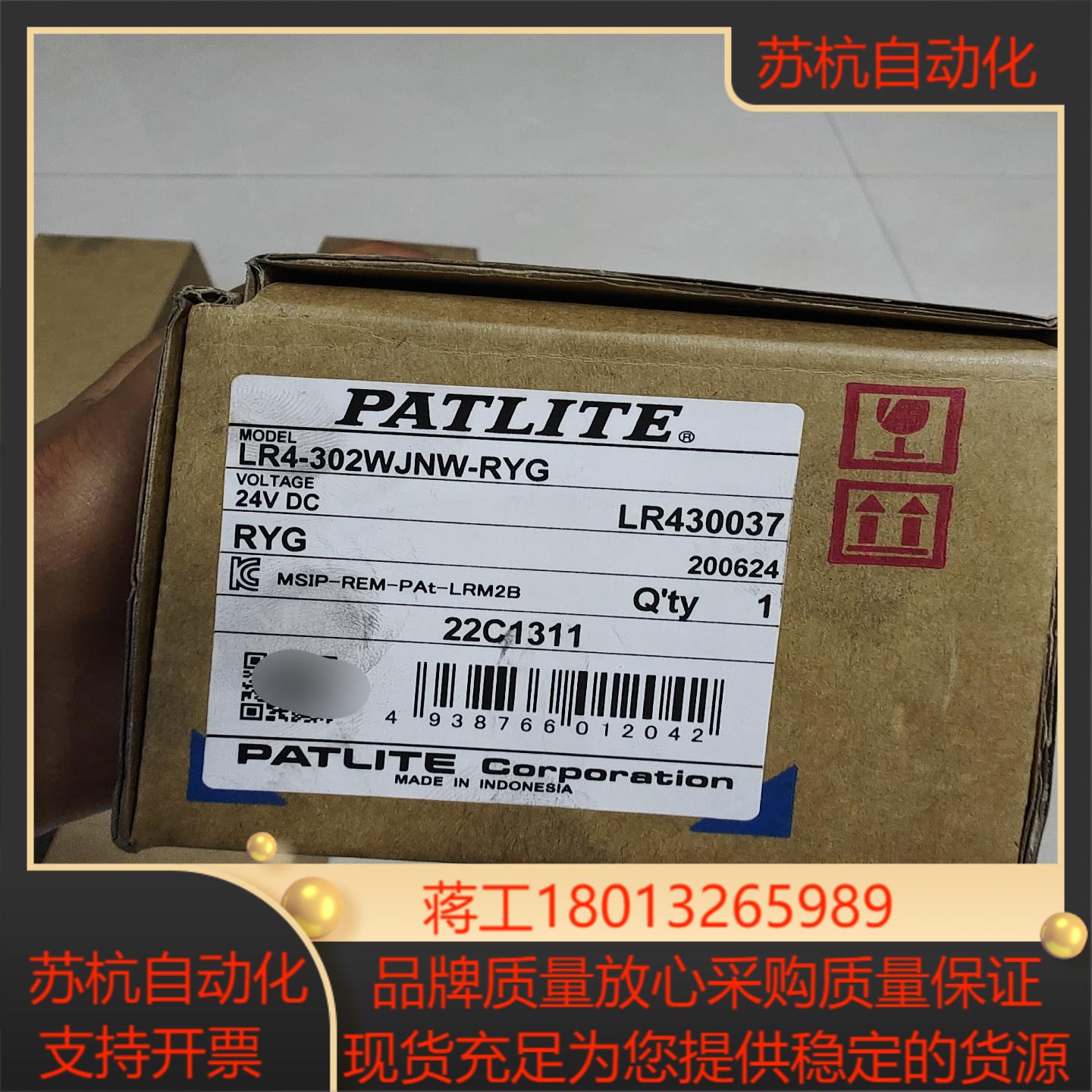 全新 正品派特莱PATLITE三色信号灯 LR4-302