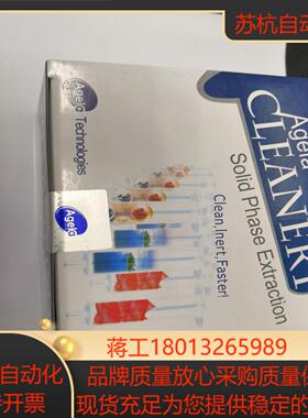 Agela SPE柱氨基柱