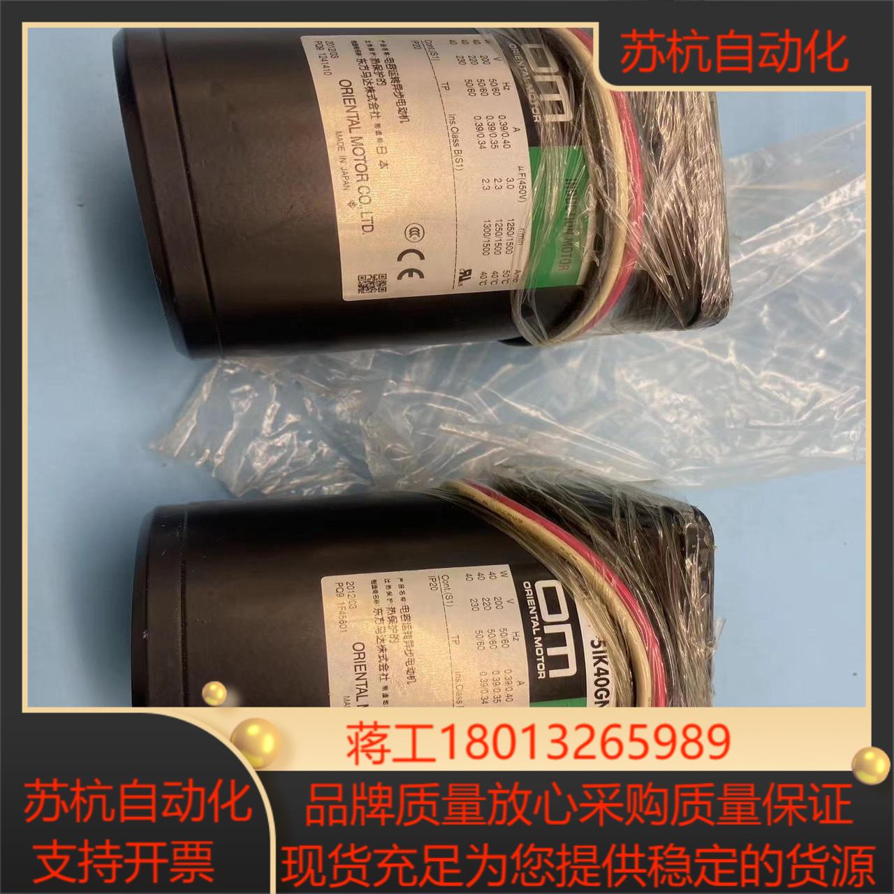 东方马达电机51K40GN-CW2 全新无装 有8