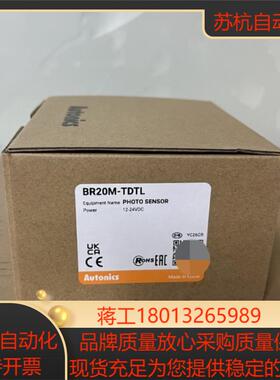 全新奥托尼克斯对射光电开关BR20M-TDTL检测距离20
