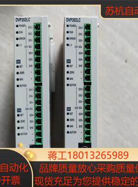 台达PLC模块DVP202LC-SL成色功能正常单