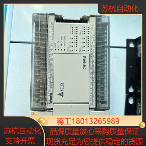 台达PLC DVP20PM00M  现货