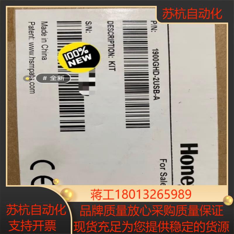 Honeywell 1900GHD-2USB-A全新原装正品