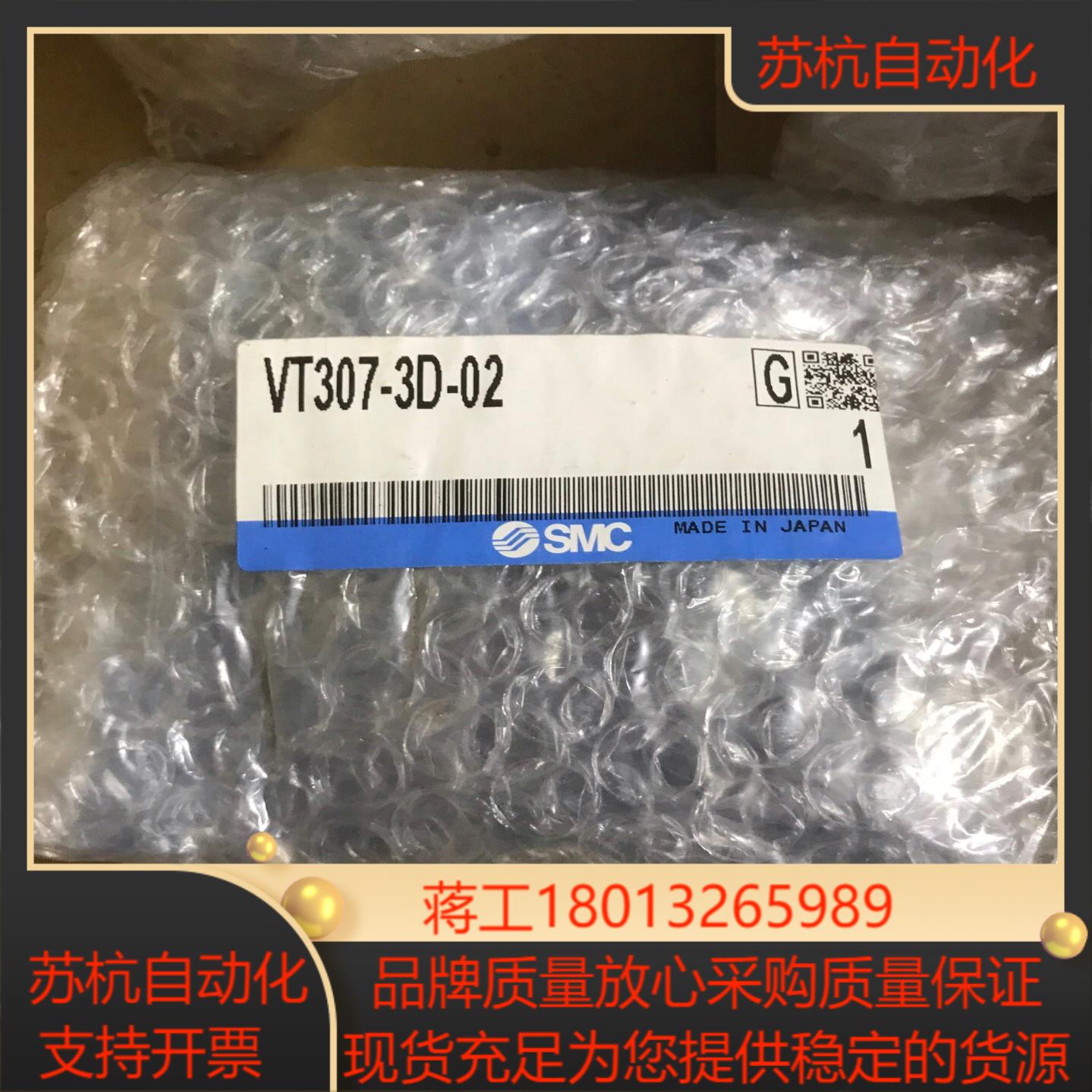 VT307-3D-02   电磁阀 全新原装正品未使用