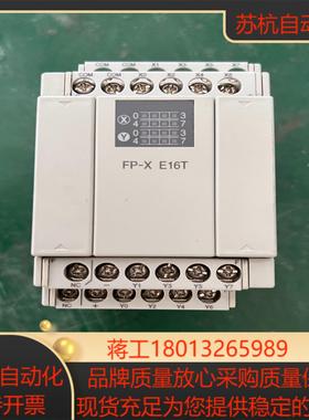 PLC扩展模块 FP-X E16T AFPX-E16T