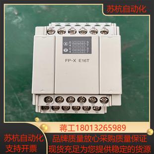 E16T AFPX PLC扩展模块