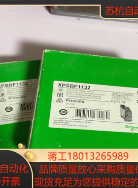 XPSBF1132 安全继电器全新原装货 仅几