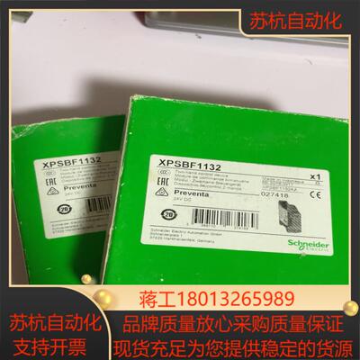 XPSBF1132 安全继电器全新原装货 仅几
