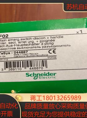 VCF02C V02CKCF1PZC12A负荷隔