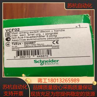 VCF02C V02CKCF1PZC12A负荷隔