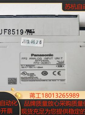 正品  AFP2400L  现货 FP2-AD8VI