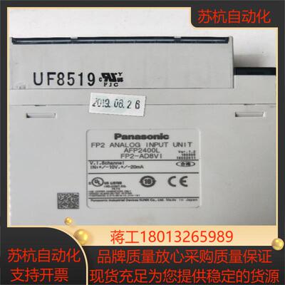 正品  AFP2400L  现货 FP2-AD8VI