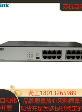 友讯 DGS-1016S-CN 企业级16口全千兆铁壳桌面型监控交换机