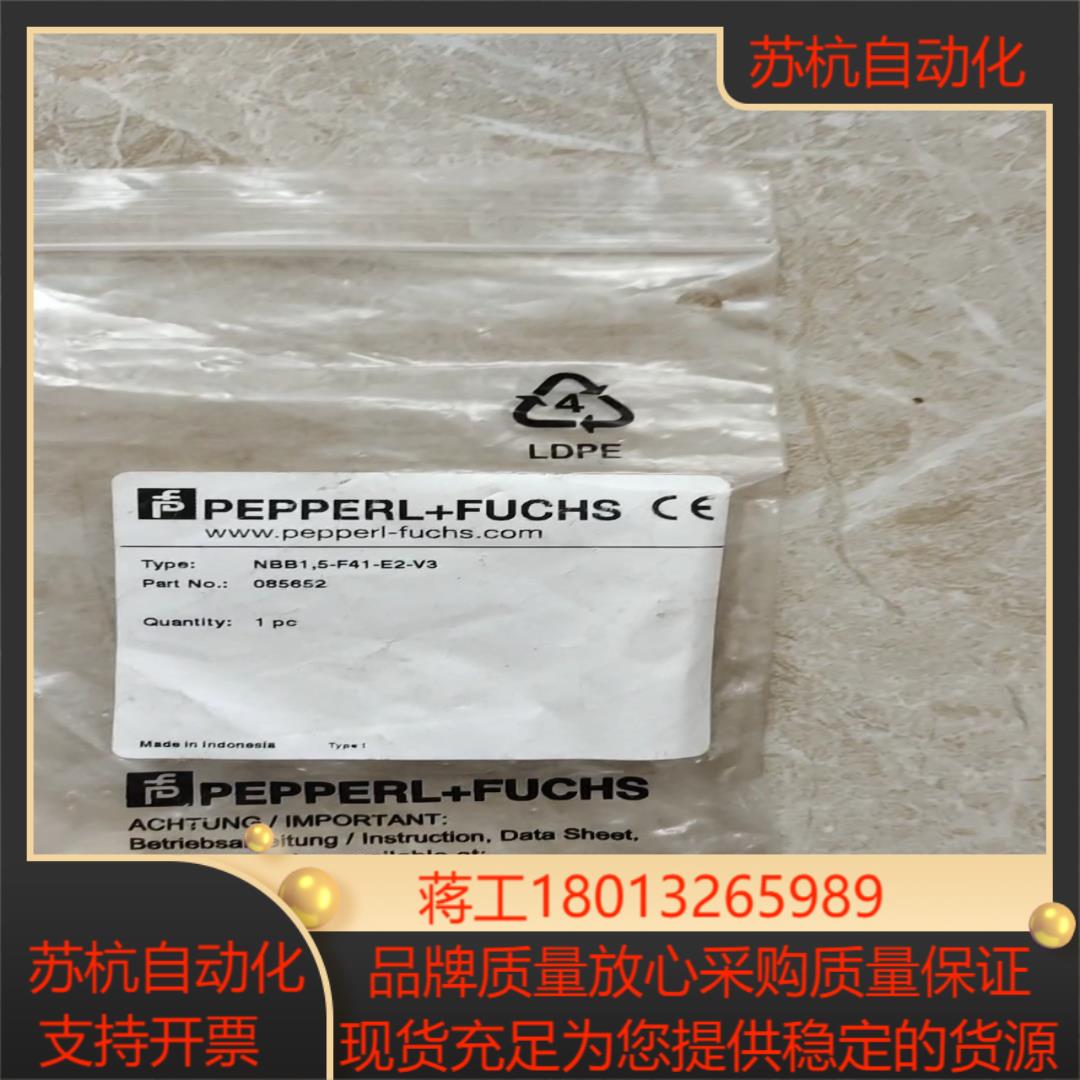 NBB15-F41-E2-V3电感式接近开关PF倍加福