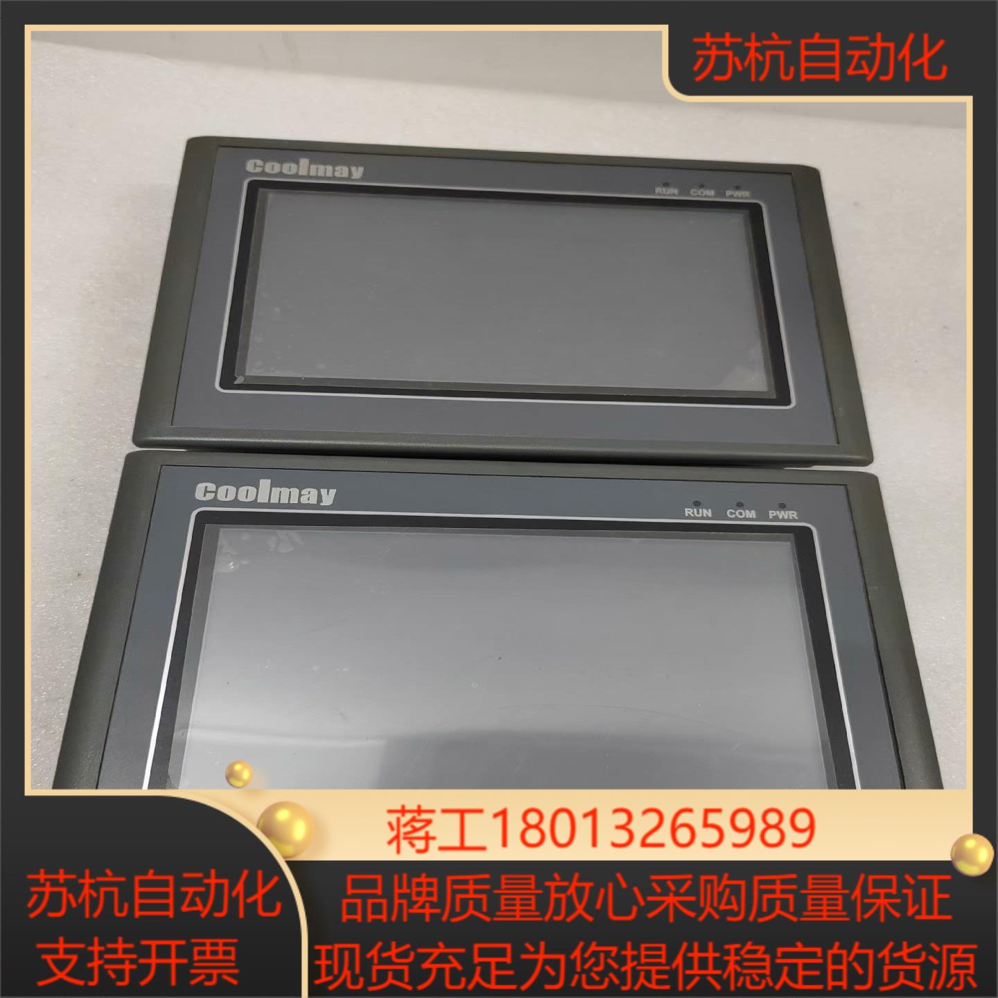 顾美触摸屏EX3G-70H-44MRT-S件功