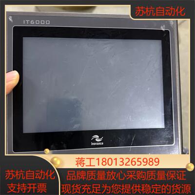 汇川触摸屏IT6070T功能可