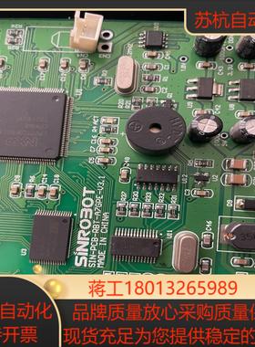 新睿机械手主板SINR030T