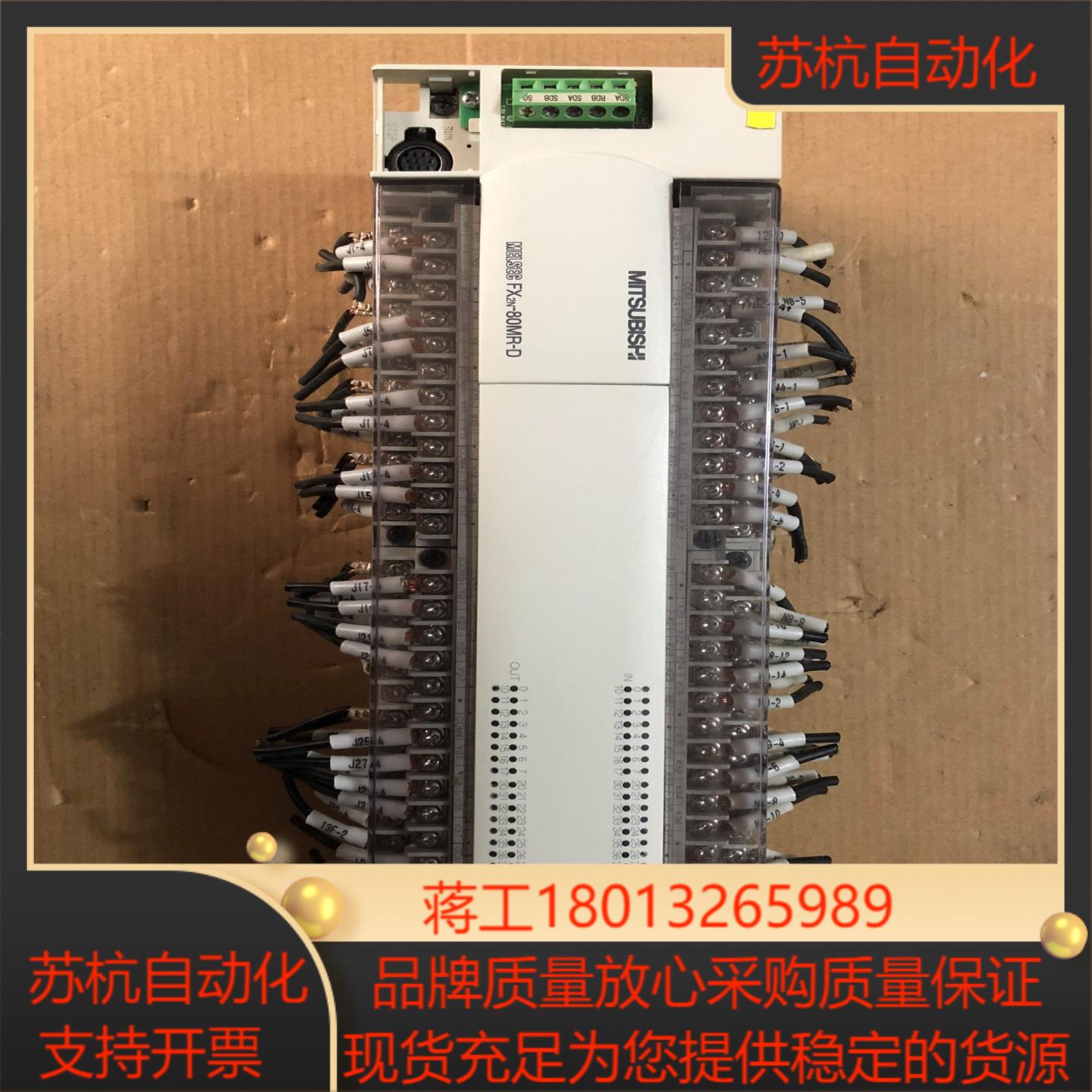 三菱pLC  FX2N-80MR-D 功能成